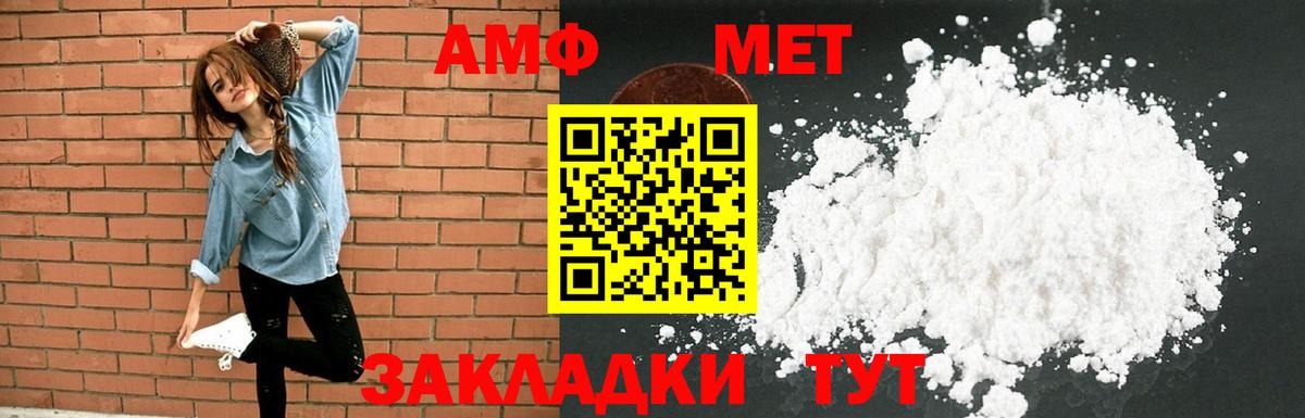 Амфетамин Розовый Лабинск