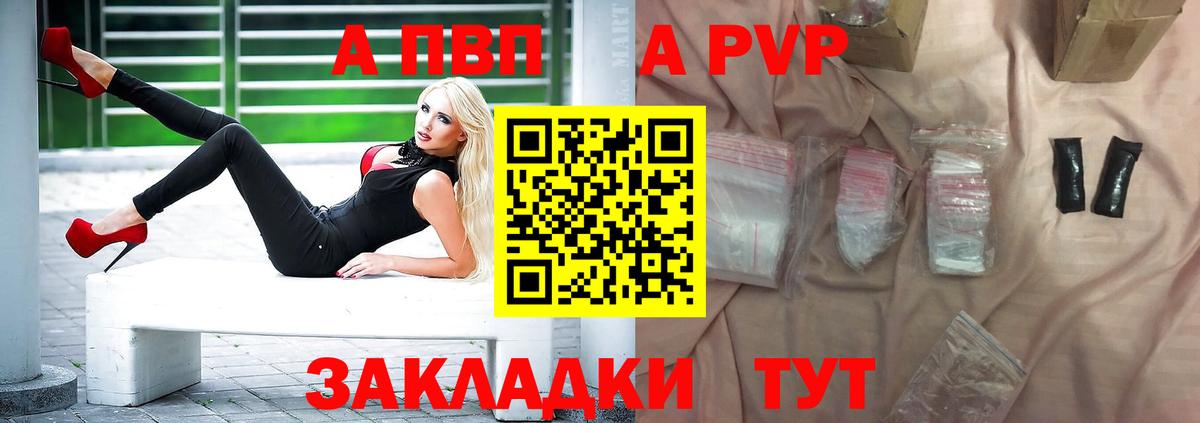 Alfa_PVP VHQ Лабинск