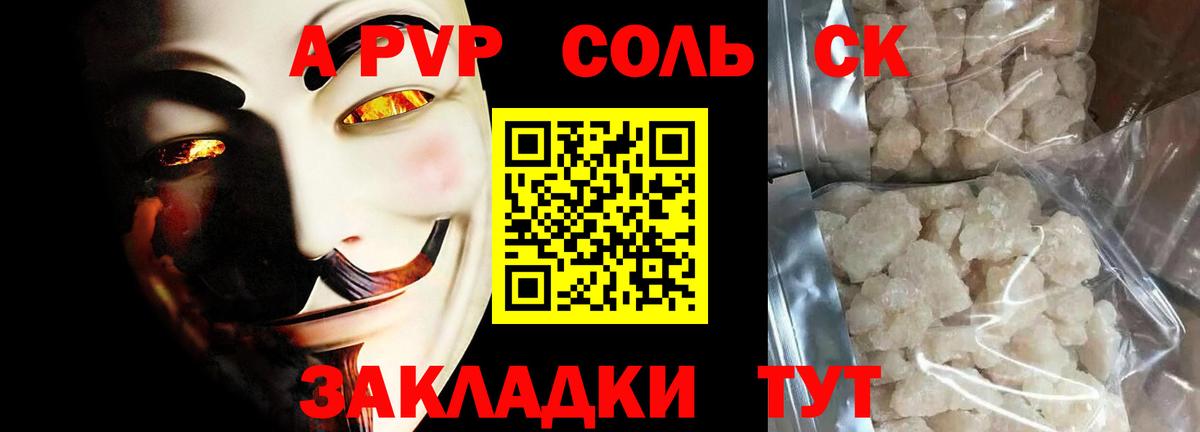 Alpha-PVP крисы CK  Alpha-PVP VHQ  Alfa_PVP  Alpha PVP мука  Лабинск  Вход с VPN 