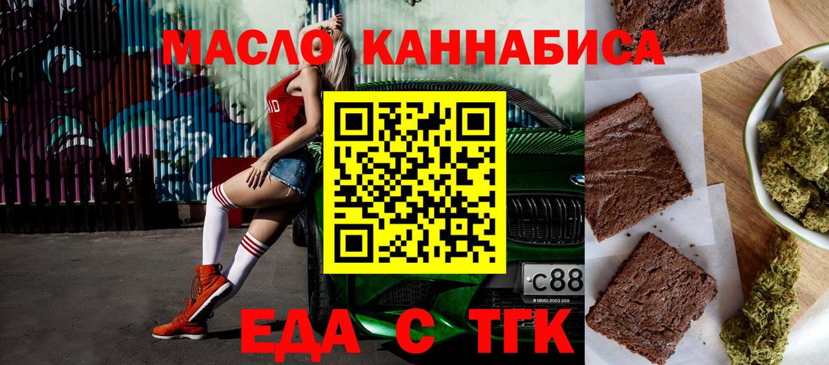 Canna-Cookies конопля  Вход с VPN  Лабинск 