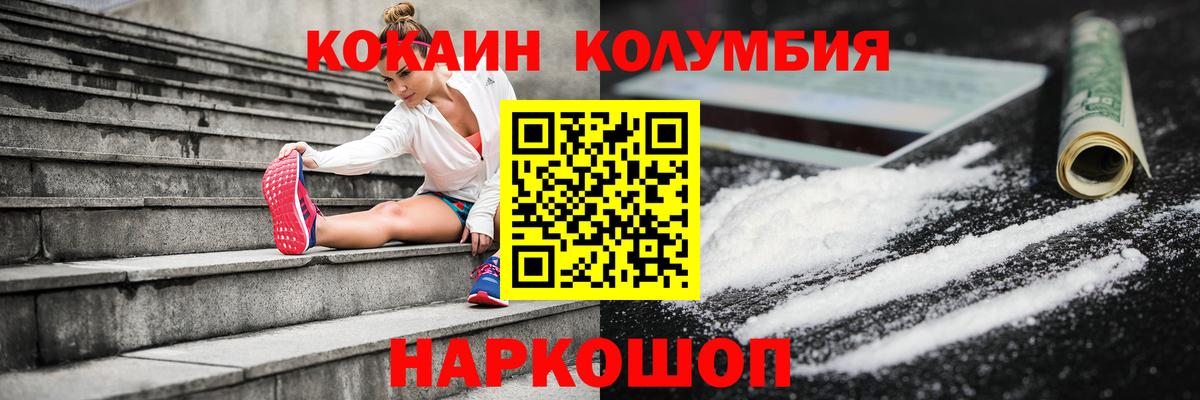 COCAIN 98% Лабинск