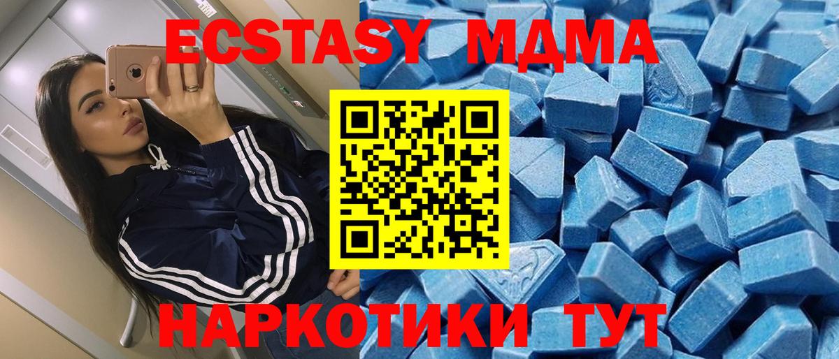 ЭКСТАЗИ MDMA  Вход с VPN  Лабинск 