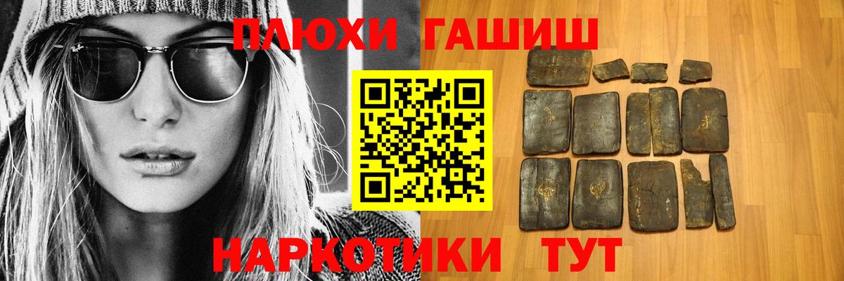 ГАШ  как найти закладки  Лабинск  Вход с VPN  Гашиш индика сатива  ГАШИШ гашик 