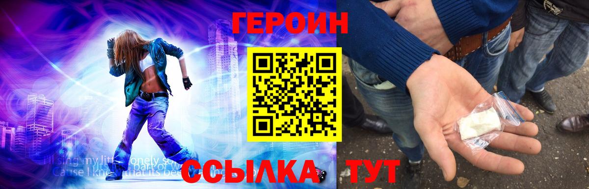 ГЕРОИН Афган Лабинск