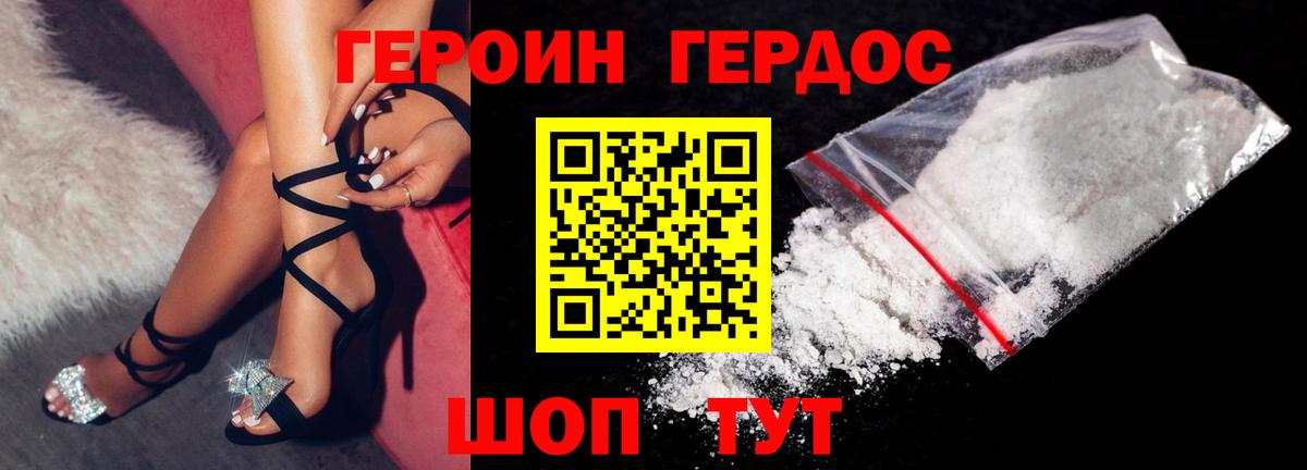 Лабинск  Героин белый  ГЕРОИН  Вход с VPN 