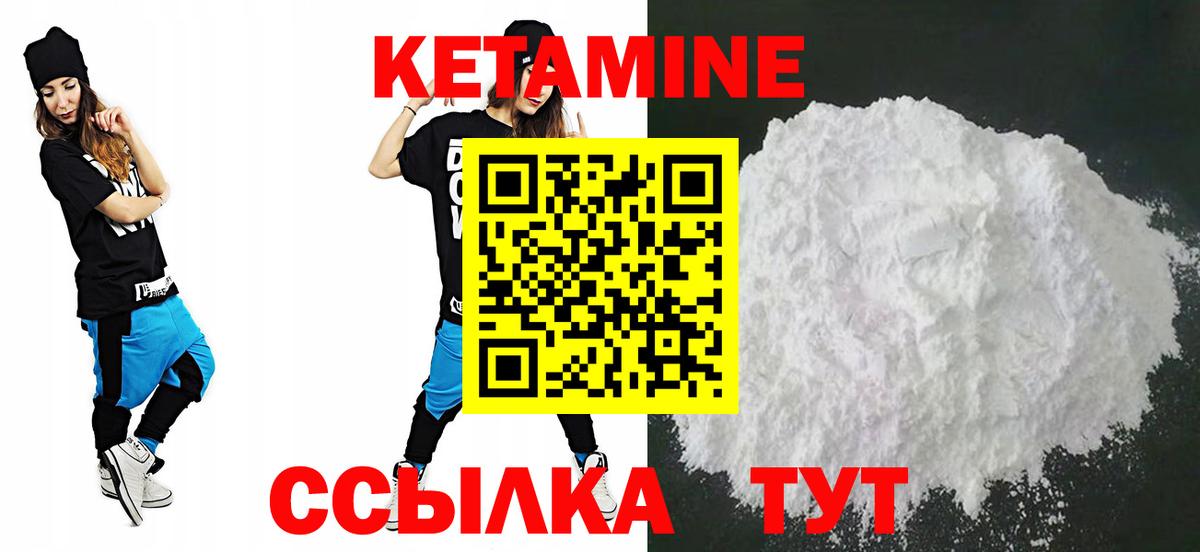 Лабинск  КЕТАМИН ketamine  Вход с VPN  Кетамин ketamine 