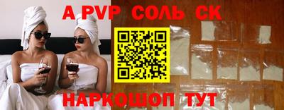 ALPHA-PVP Камышлов
