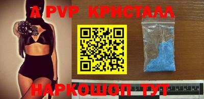 ALPHA-PVP Камышлов