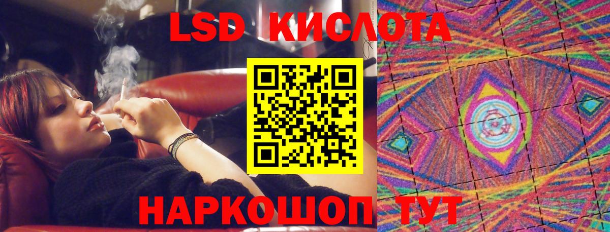 Лабинск  LSD-25 экстази ecstasy  Лсд 25 экстази ecstasy  Вход с VPN 