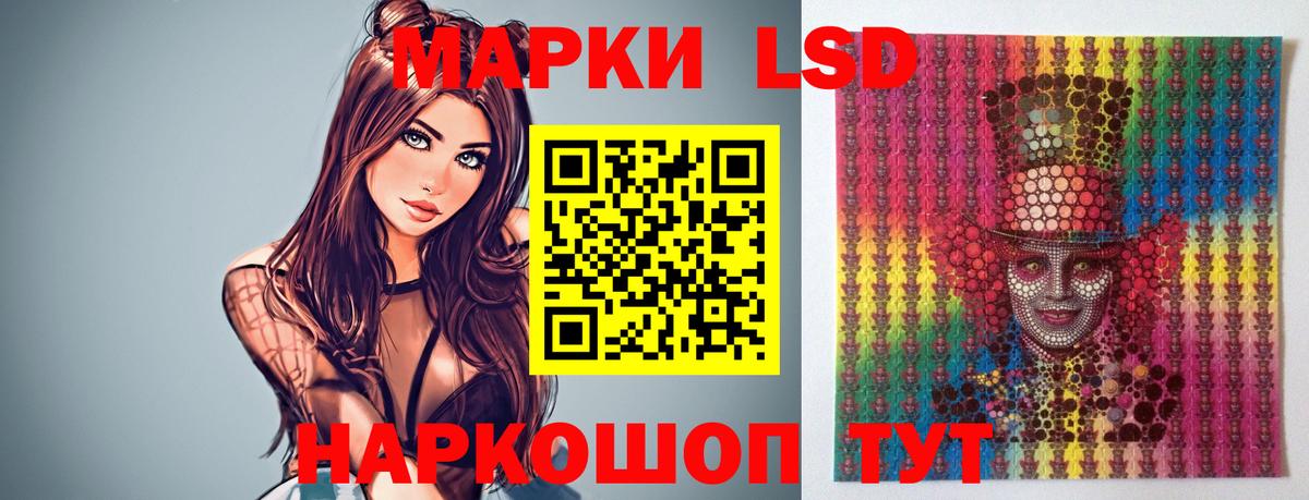 Лсд 25 экстази кислота Лабинск