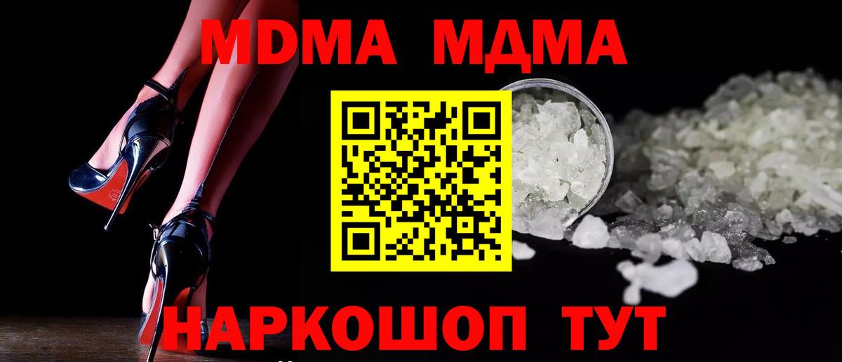 MDMA  МДМА crystal  Вход с VPN  MDMA кристаллы  Лабинск 