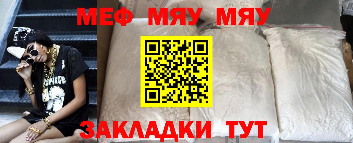 МЕФ Лабинск