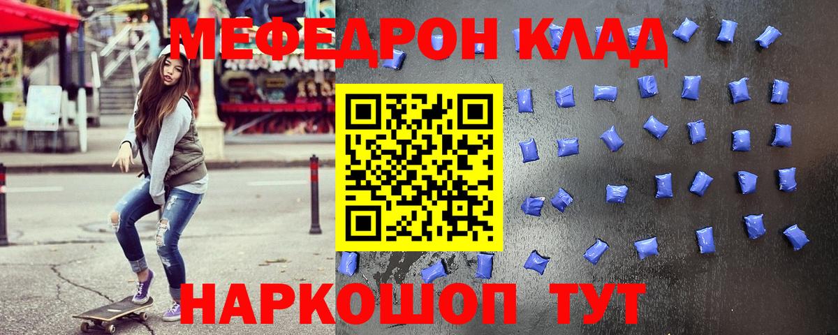 Лабинск  Меф кристаллы  Вход с VPN  Меф  Мефедрон mephedrone 