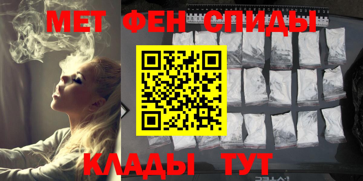 МЕТАМФЕТАМИН винт Лабинск
