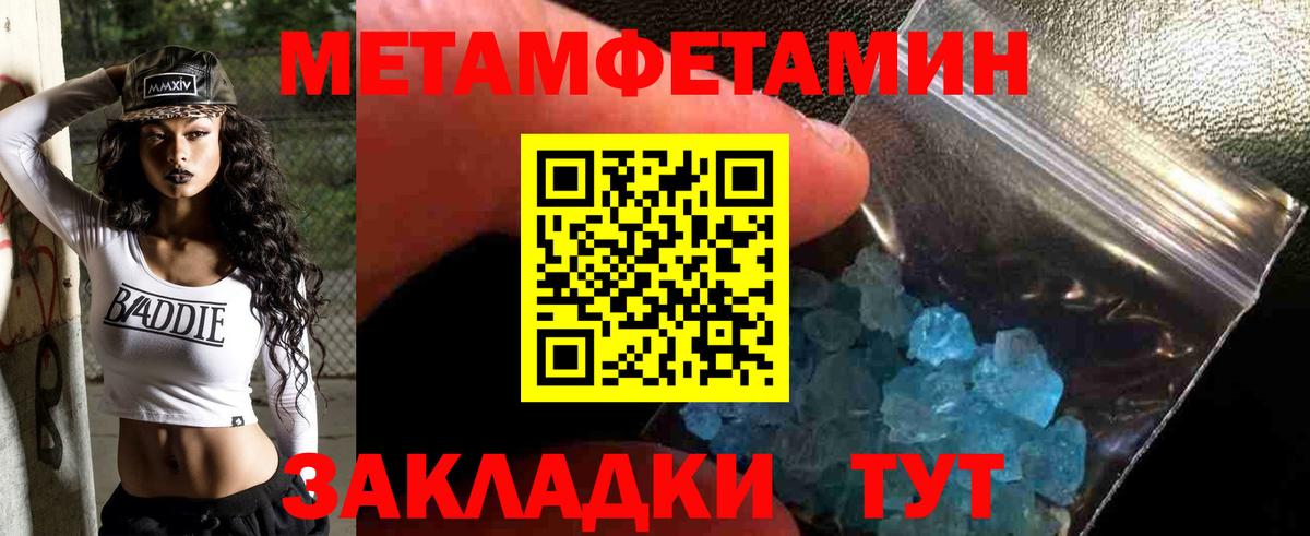 МЕТАМФЕТАМИН Methamphetamine  Вход с VPN  Лабинск  МЕТАМФЕТАМИН Methamphetamine 