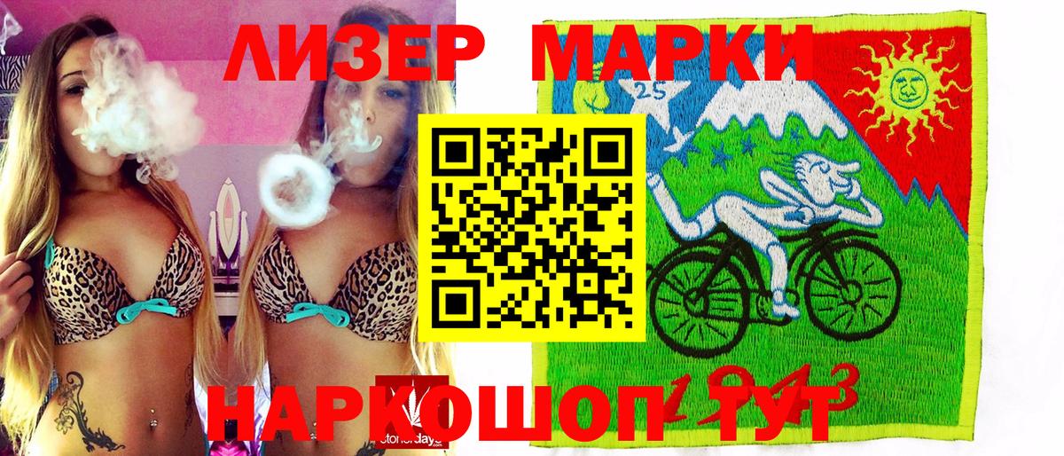 Лабинск  Марки 25I-NBOMe 1,5мг  как найти   Вход с VPN  Марки NBOMe 