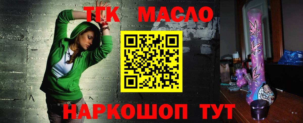 Лабинск  ТГК Wax  Вход с VPN 