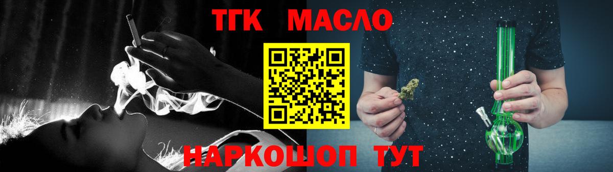 ТГК вейп Лабинск